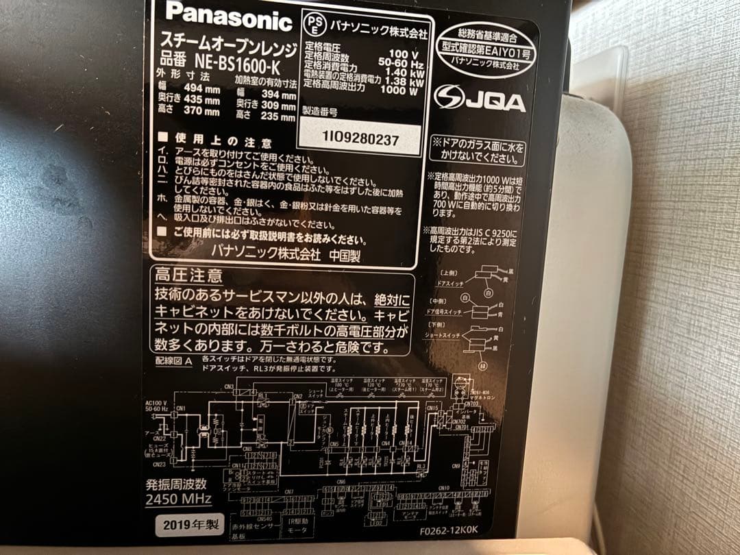 [ジャンク品] Bistro オーブンレンジ