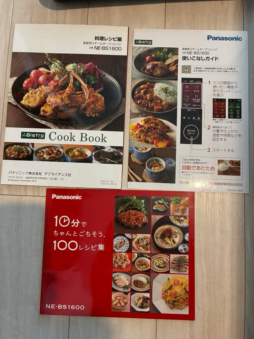 [ジャンク品] Bistro オーブンレンジ