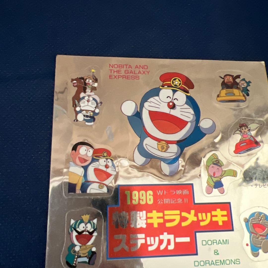 1996 特製キラメッキステッカー ドラえもん のび太と銀河超特急 ドラえもんズ