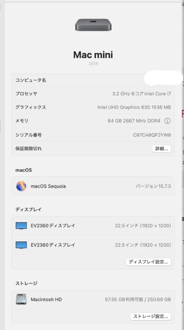 MacMini2018 i7 3.2GHz メモリ64GB SSD 256GB
