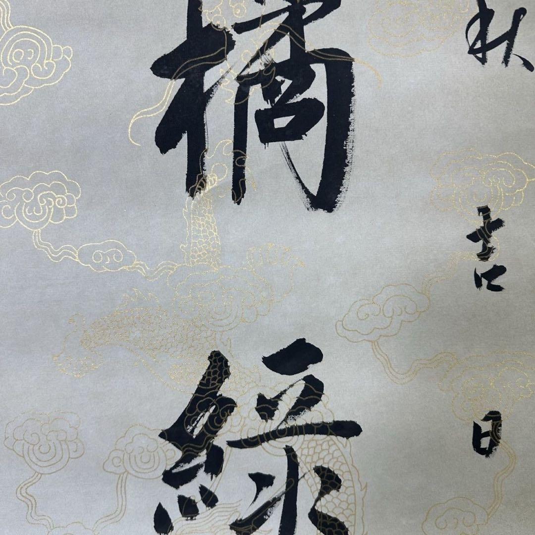 中国書画 掛け軸 鄭孝胥 書法 対聯 手書き 行書 清末民初 名士 詩文