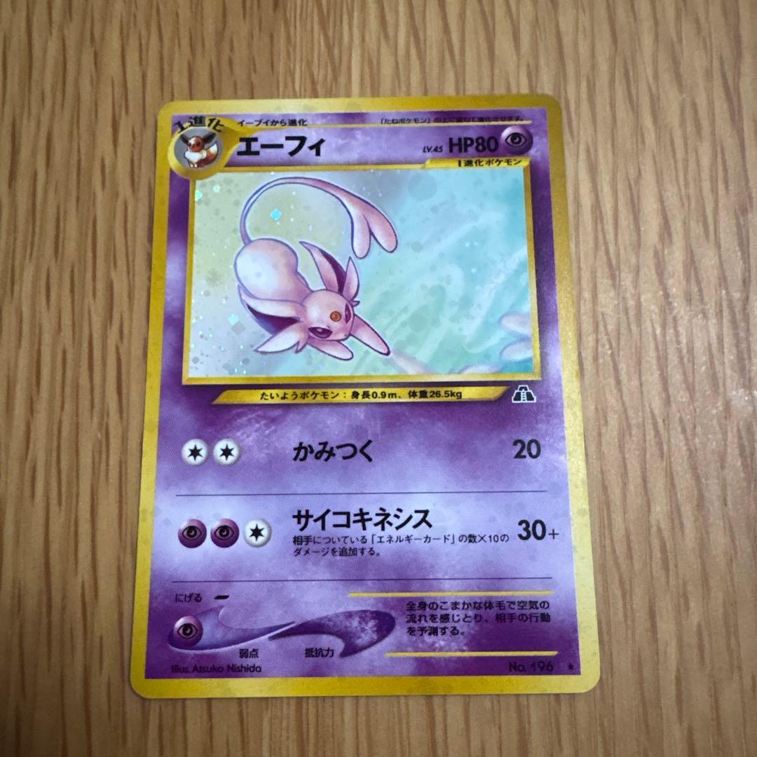 ケ*ー様 エーフィ ポケモンカード　旧裏