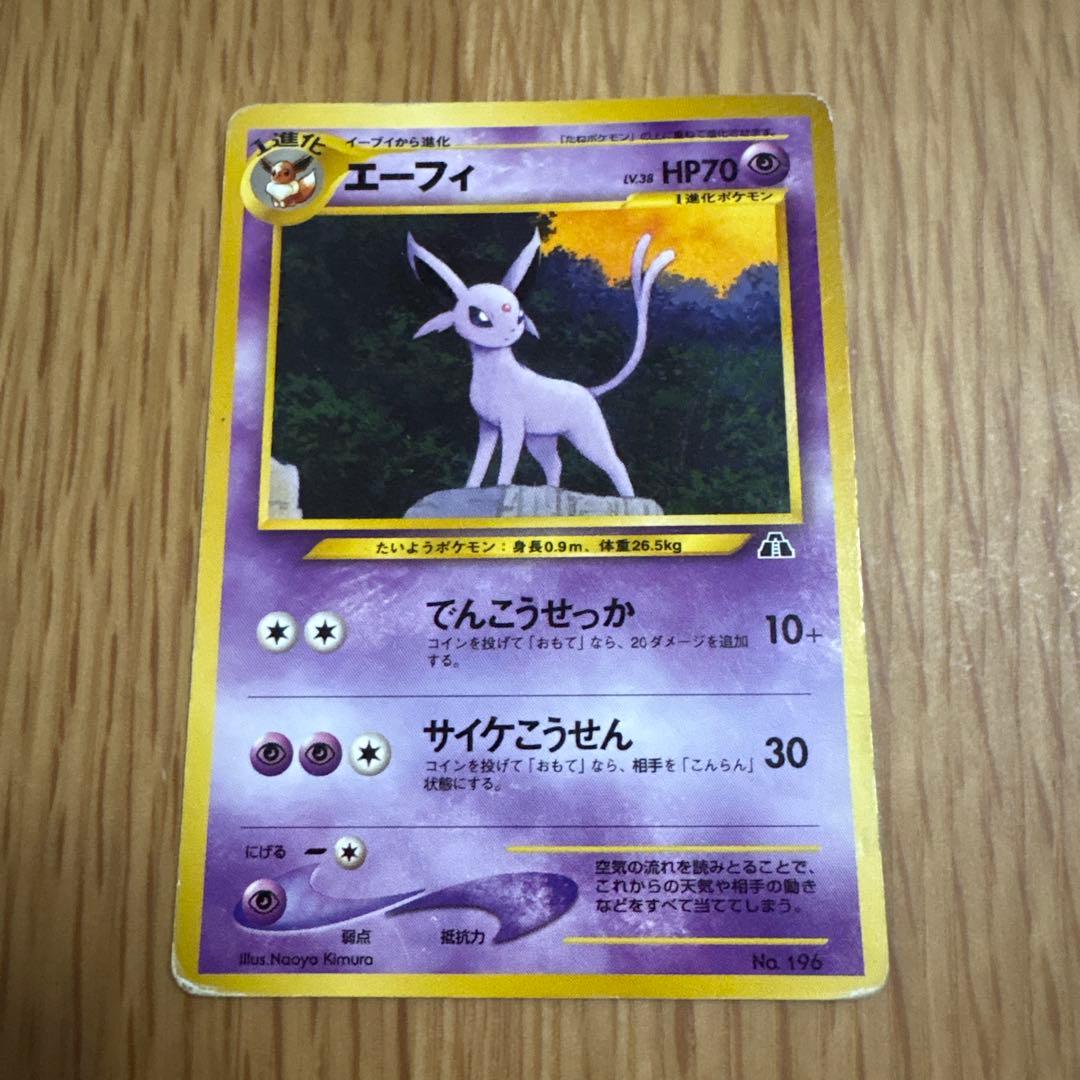 ケ*ー様 エーフィ ポケモンカード　旧裏