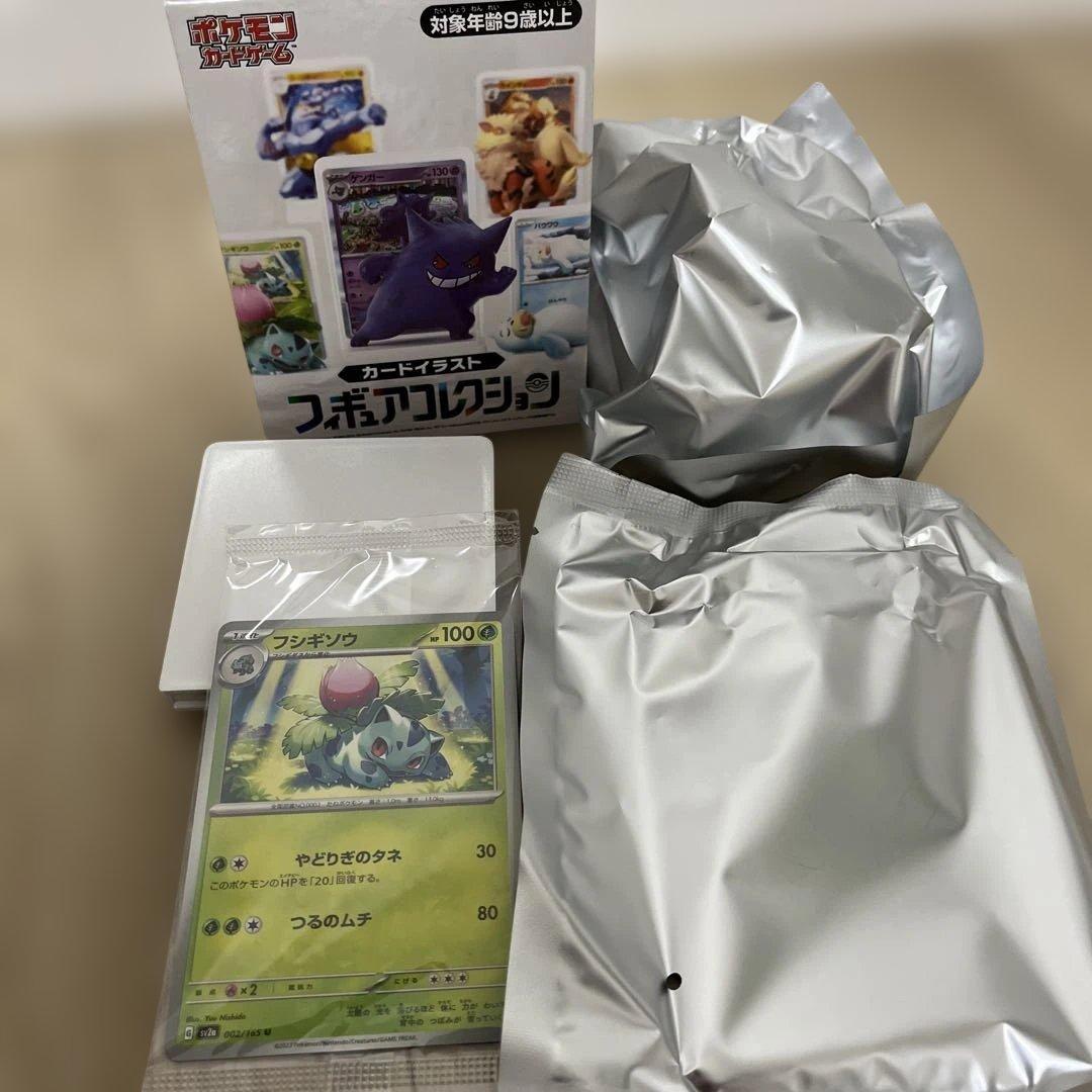 【フシギソウ】カードイラスト フィギュアコレクション 151