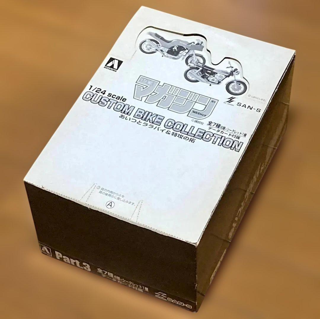 【新品未開封】カスタムバイクコレクション　10個セット　週刊少年マガジン　模型