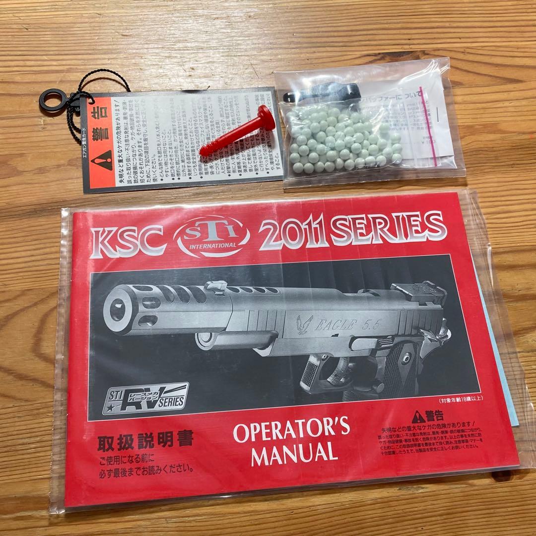 KSC STI イーグル5.1 タイタン 2011 TITAN ガスガン
