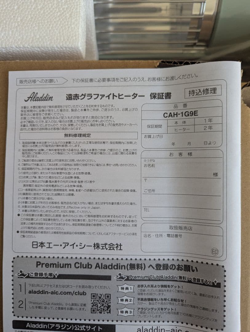 【25年製新品】グラファイトヒーター CAH-1G9E（G）