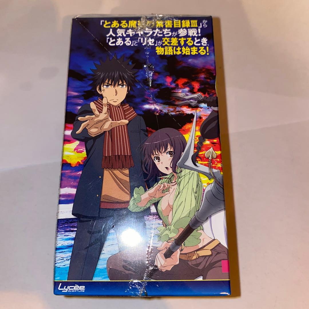 Lycee とある魔術の禁書目録　未開封　BOX シュリンク付き　超電磁砲