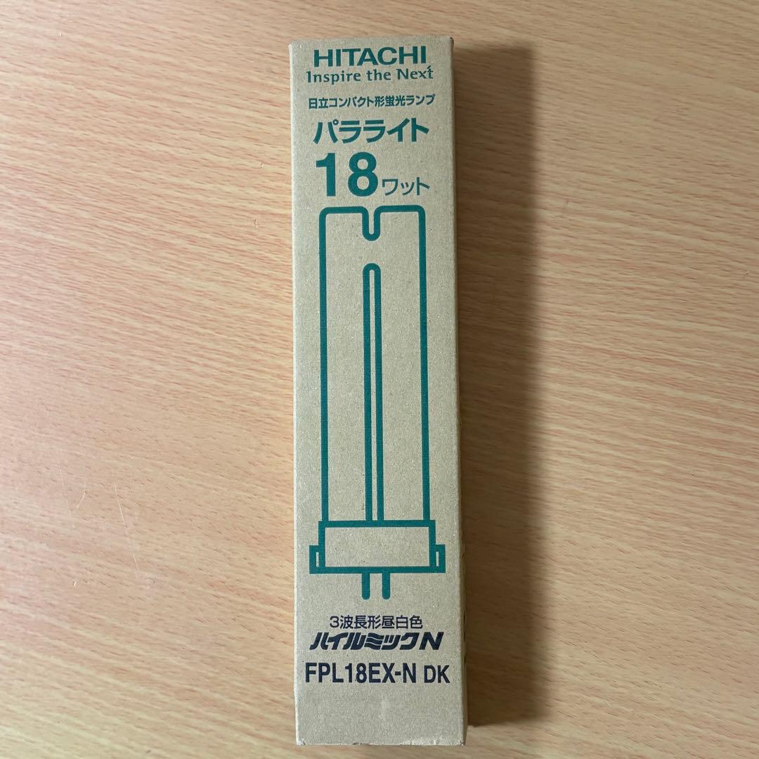 HITACHI パラライト 18ワット FPL18 EX-N DK 未使用20個