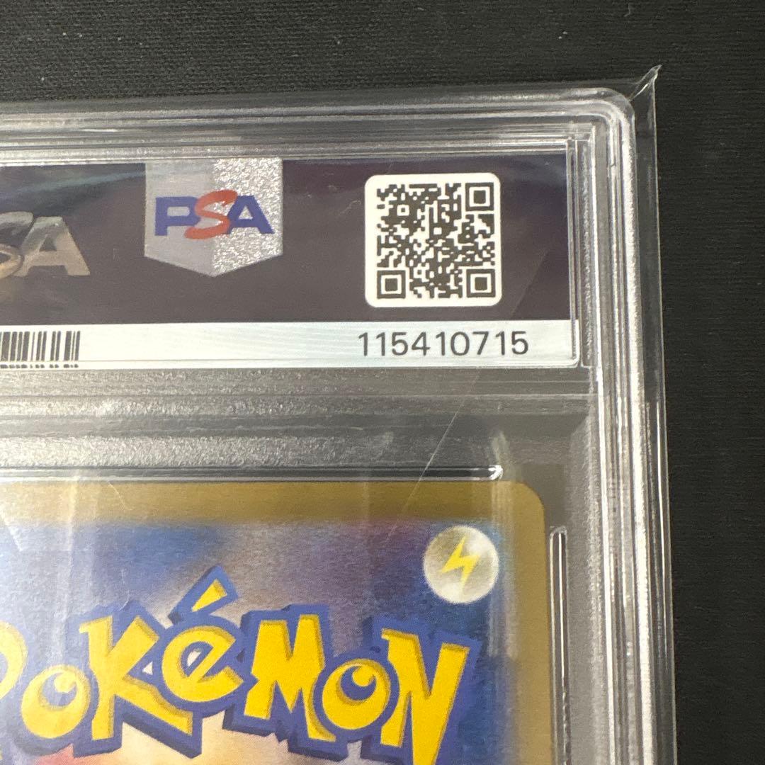 【PSA10】ブースターYU NAGABA ポケモンカード PROMO