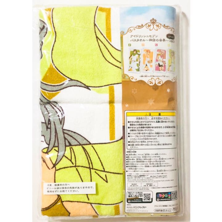 アイナナ★Re:vale【千】バスタオル★神話の世界 vol.3