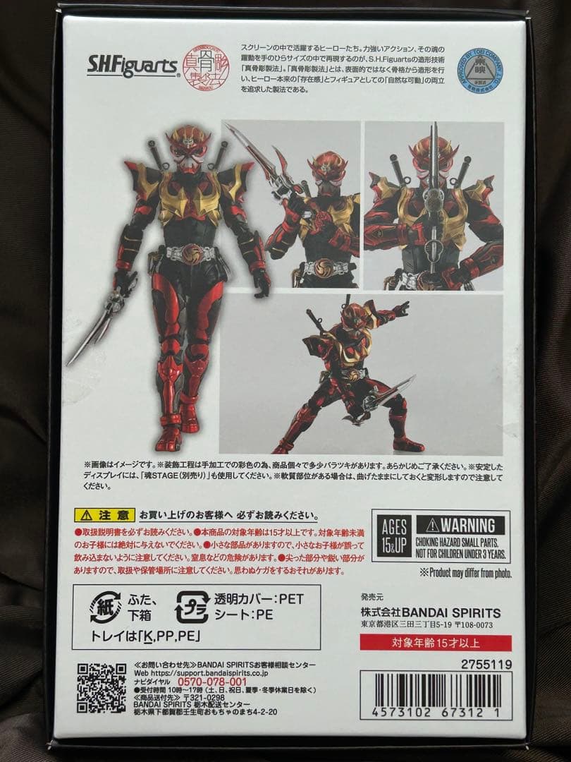 【中古】フィギュアーツ 真骨彫 仮面ライダー装甲響鬼