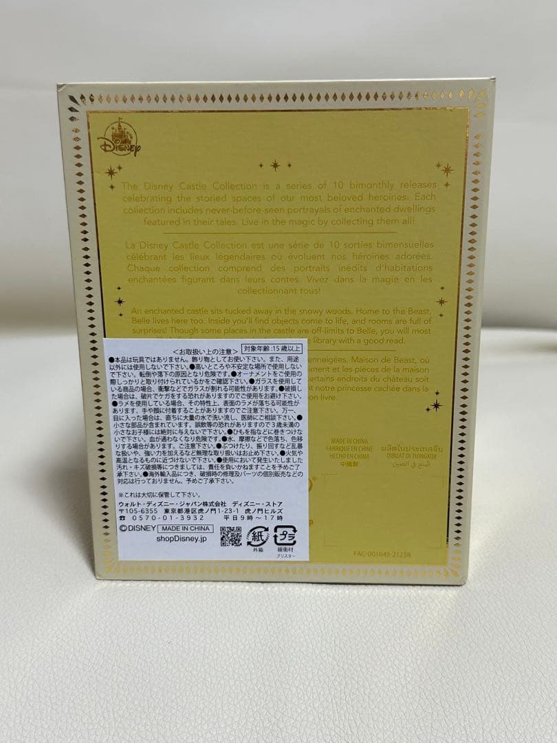 ディズニー　キャッスルコレクション オーナメント 美女と野獣