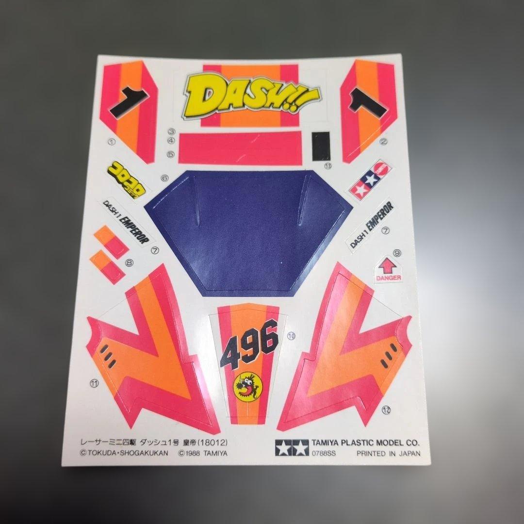 聖*夜様 ミニ四駆　ダッシュ１号・皇帝【エンペラー】タイプ３シャーシ仕様