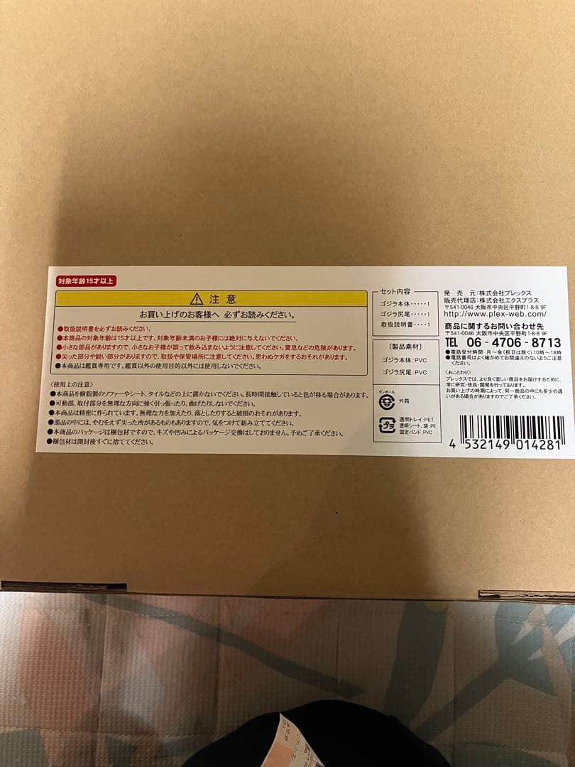 東宝大怪獣シリーズ　ゴジラ2016 通常版