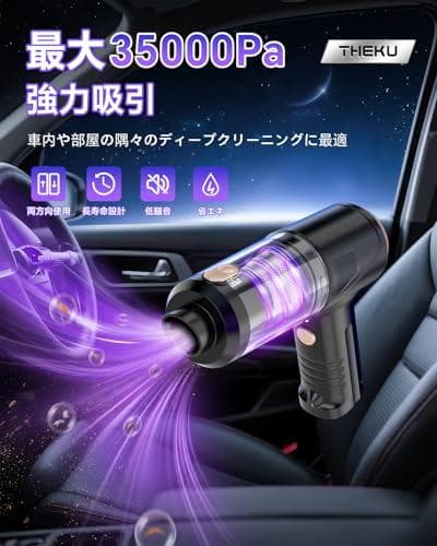 ハンディクリーナー コードレス 35000Pa 多機能 【吹き飛ぶ/吸い込む/p