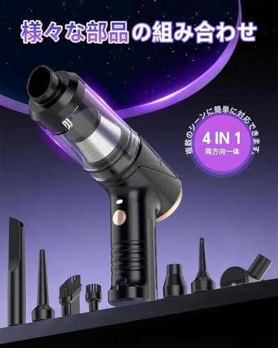 ハンディクリーナー コードレス 35000Pa 多機能 【吹き飛ぶ/吸い込む/p