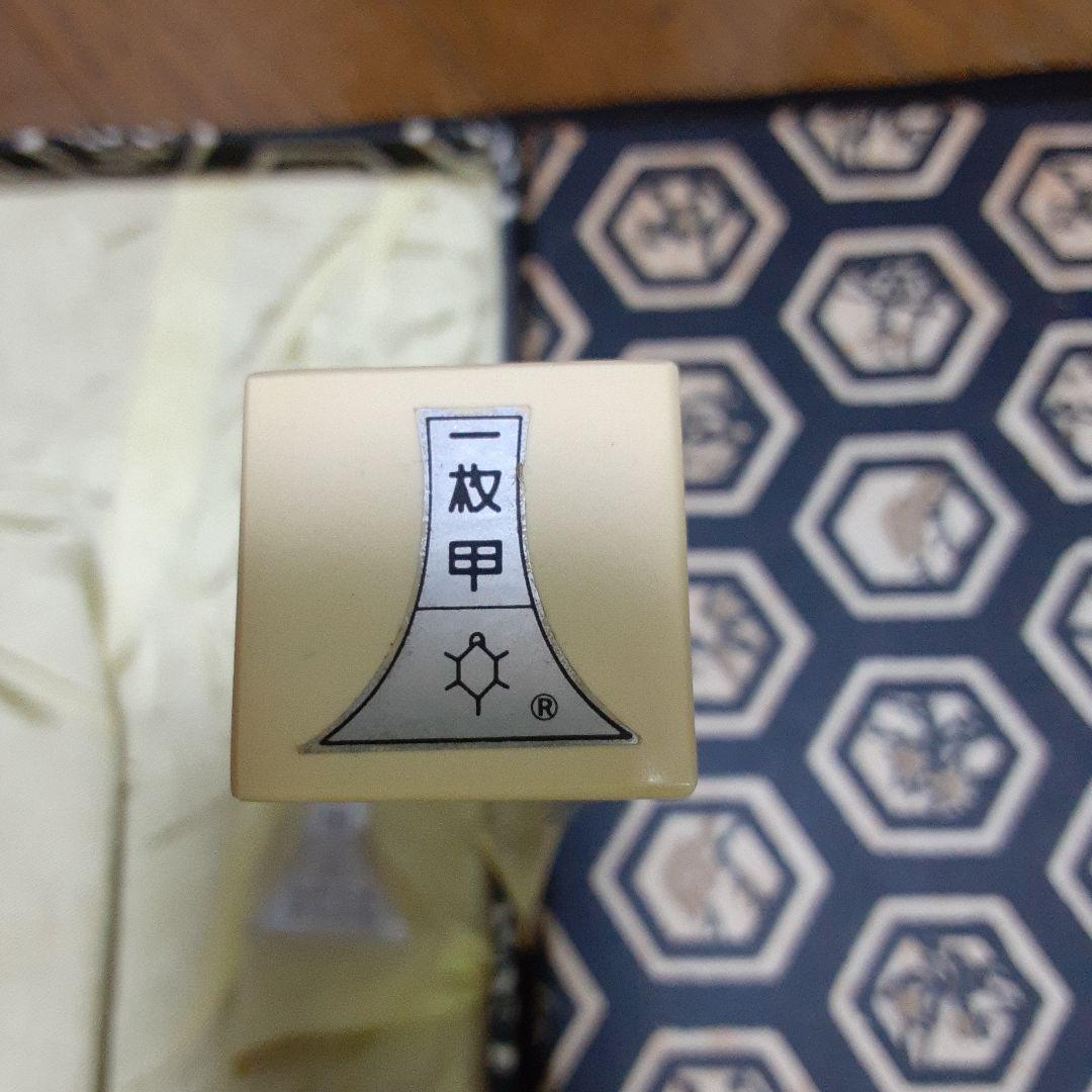 三味線バチ、一枚甲第1366281号