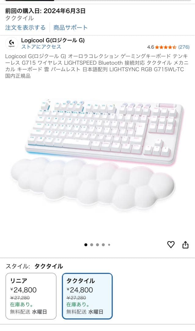 g715 オーロラコレクション ゲーミングキーボード