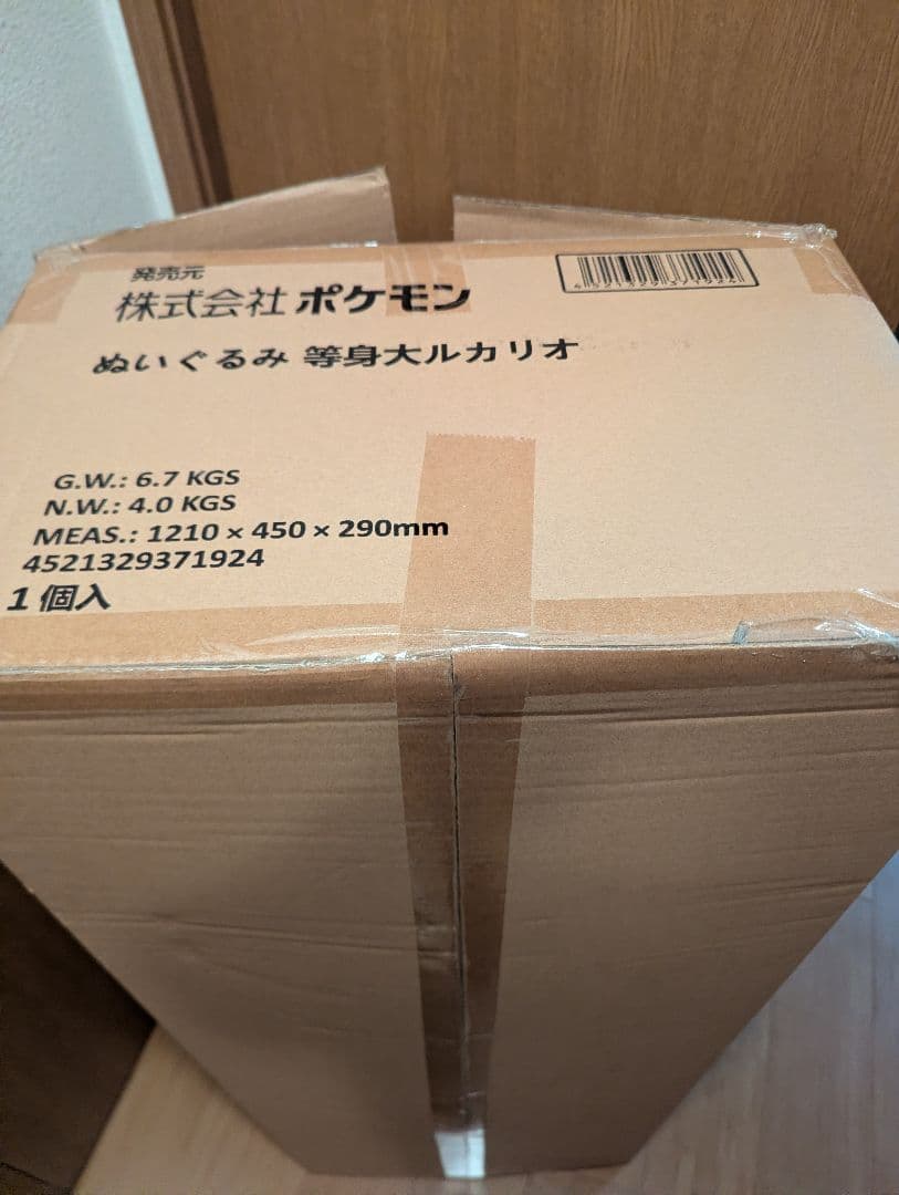 【新品】ぬいぐるみ等身大ルカリオ　ポケモン