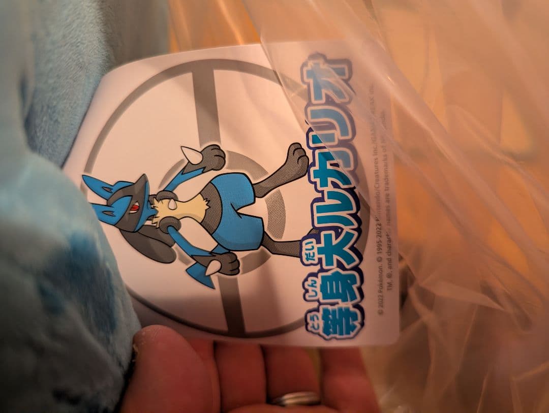 【新品】ぬいぐるみ等身大ルカリオ　ポケモン