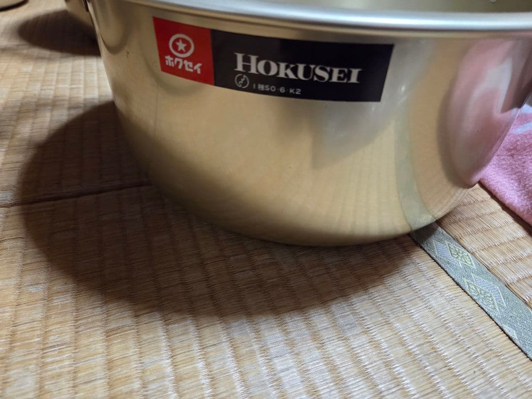 鍋　②　新品　ホクセイ　美品
