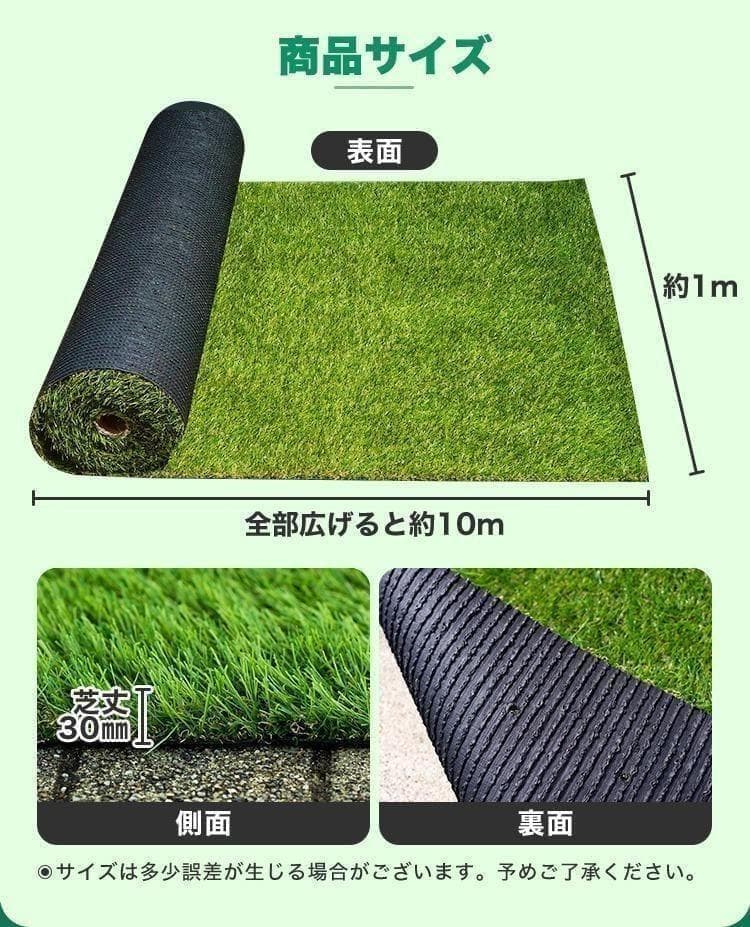 【即購入NG】人工芝ロール 1m×10ｍ（芝丈30ｍｍ）１本