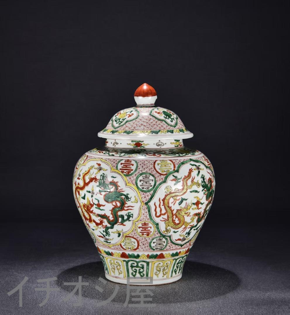 中国古美術『五彩 龍文 蓋罐 』陶磁器 壺 粉彩 唐物 古玩 骨董 蔵出し 蓋付