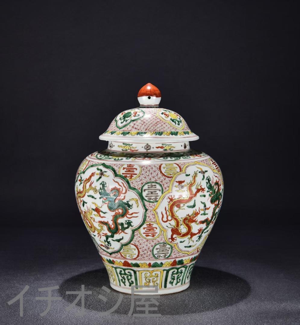 中国古美術『五彩 龍文 蓋罐 』陶磁器 壺 粉彩 唐物 古玩 骨董 蔵出し 蓋付