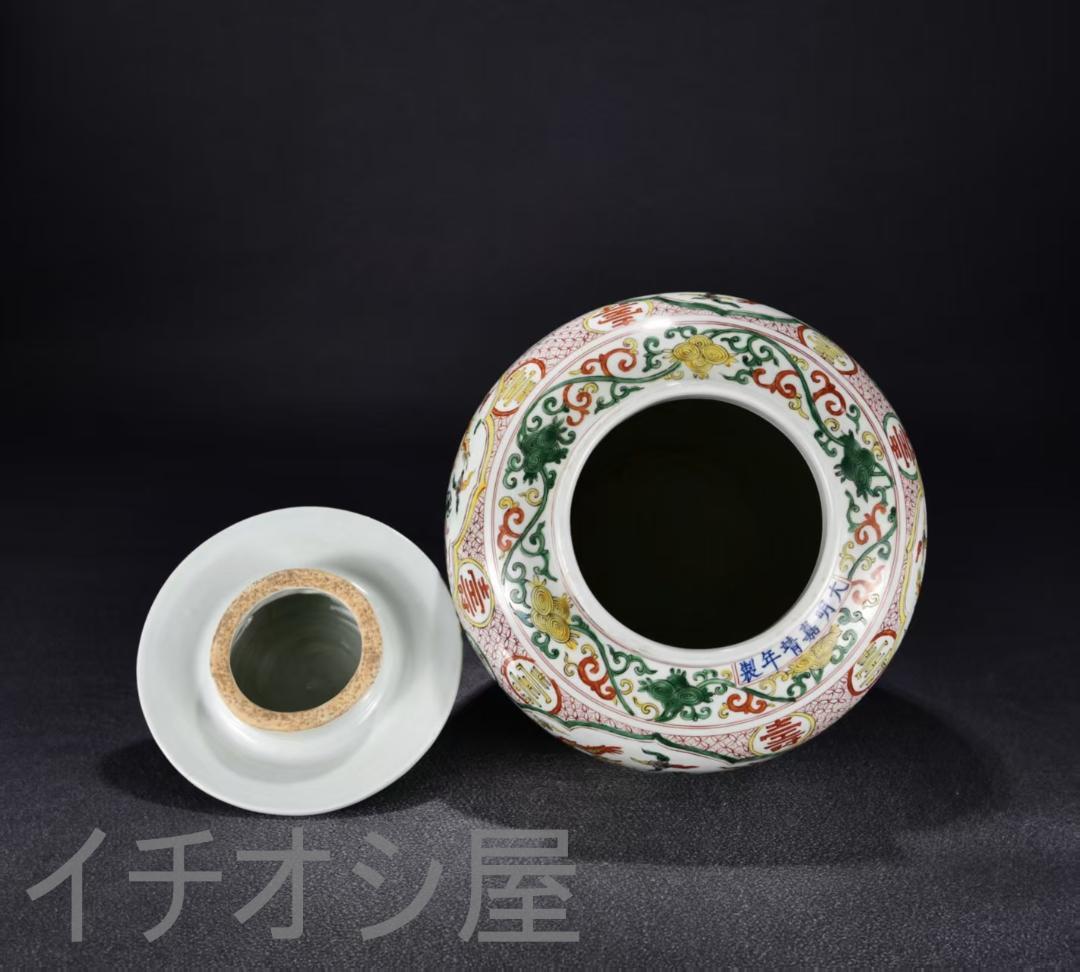 中国古美術『五彩 龍文 蓋罐 』陶磁器 壺 粉彩 唐物 古玩 骨董 蔵出し 蓋付