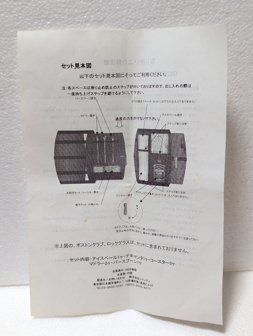 BOSTON CLUB ボストンクラブ 樽型収納ケース インテリア 匿名配送