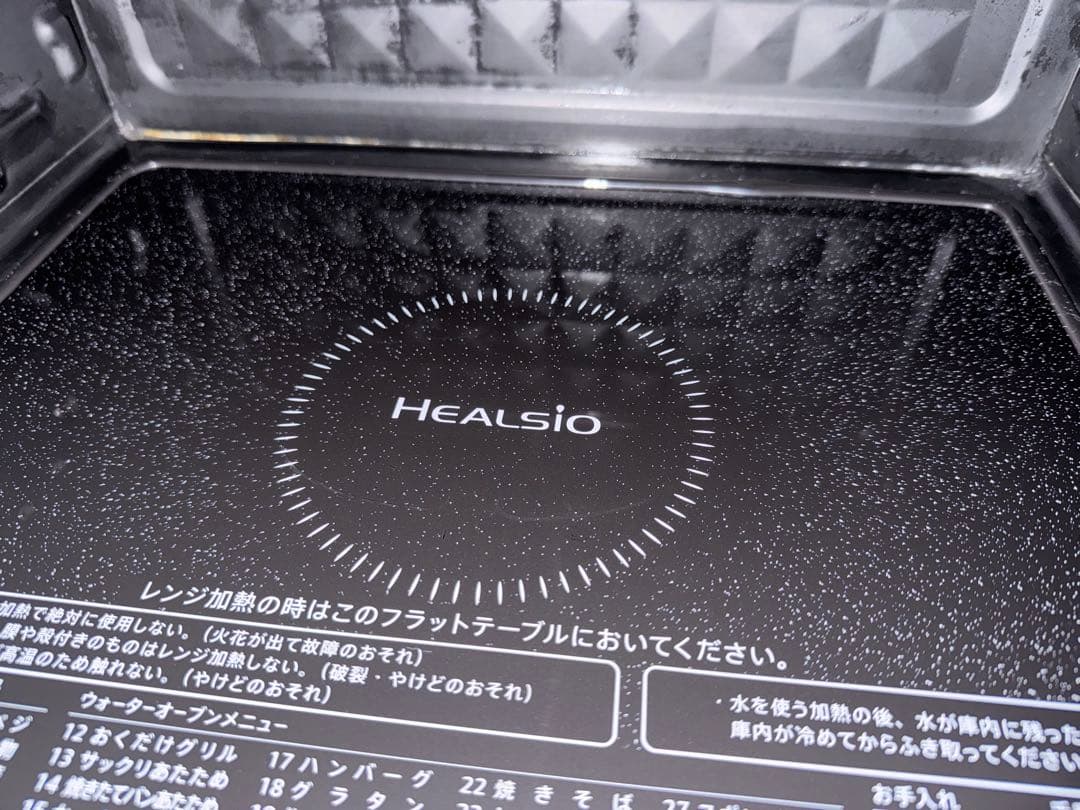 SHARP ヘルシオ AX-AJ1-W ワケあり