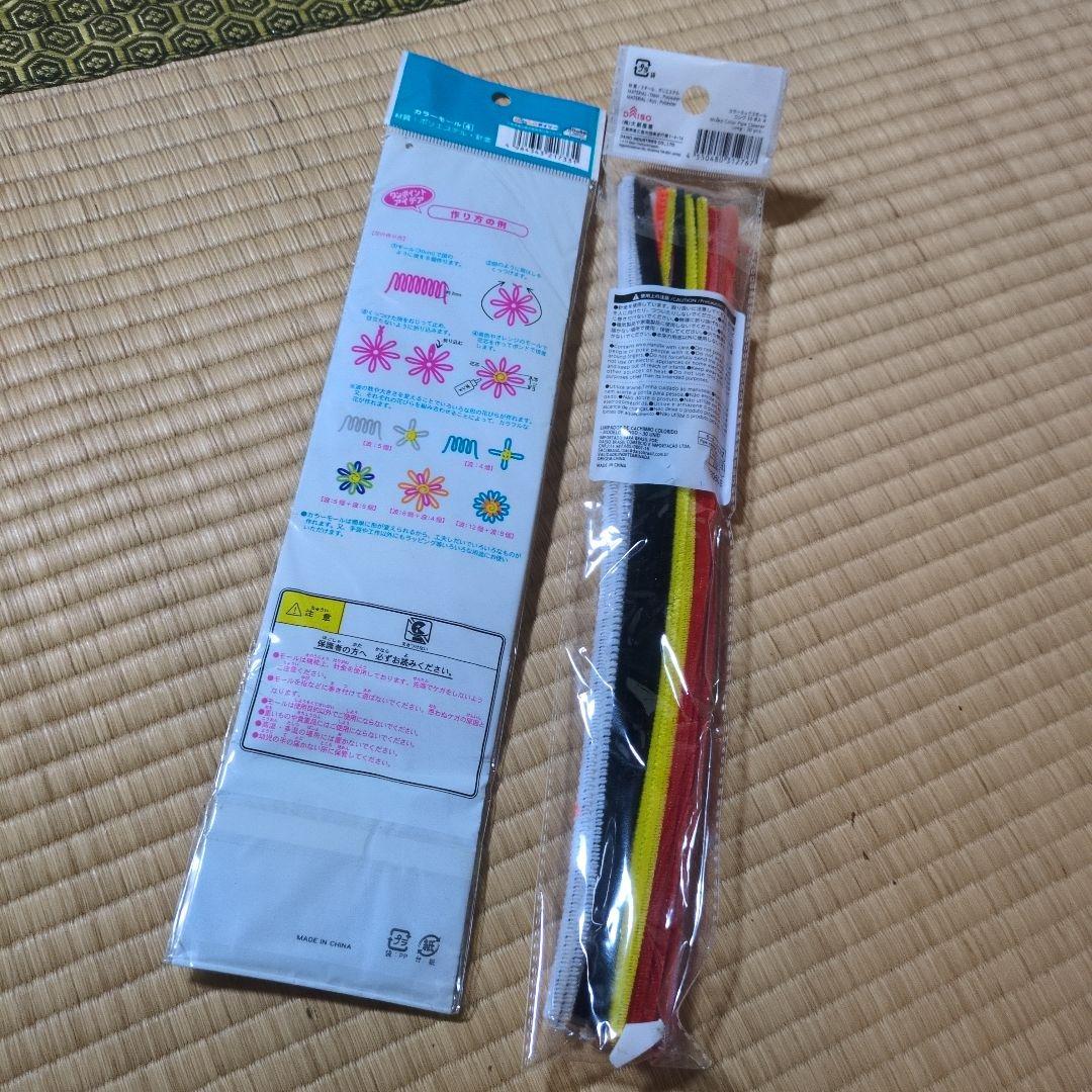 カラフルモール