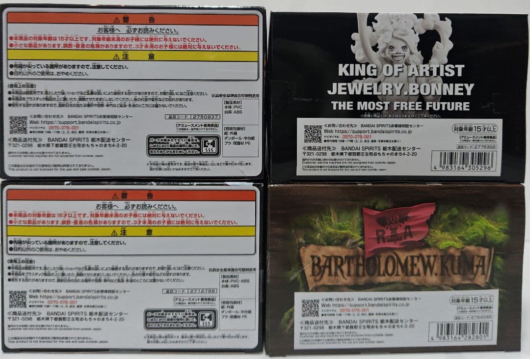 ワンピース フィギュア 4種 ルフィ ボニー くま 黒ひげ ONEPIECE