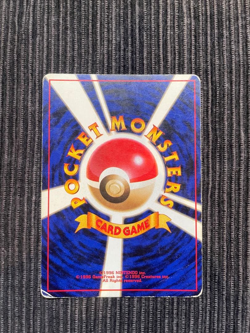 旧裏　わるいリザードン