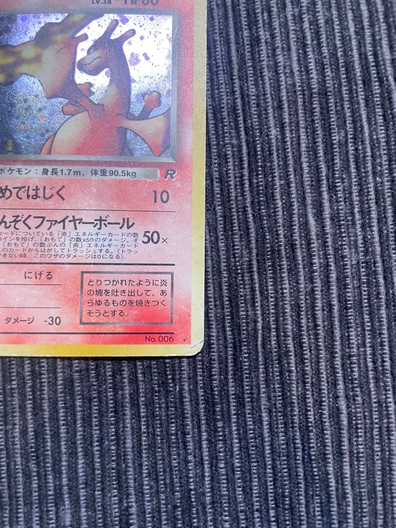 旧裏　わるいリザードン