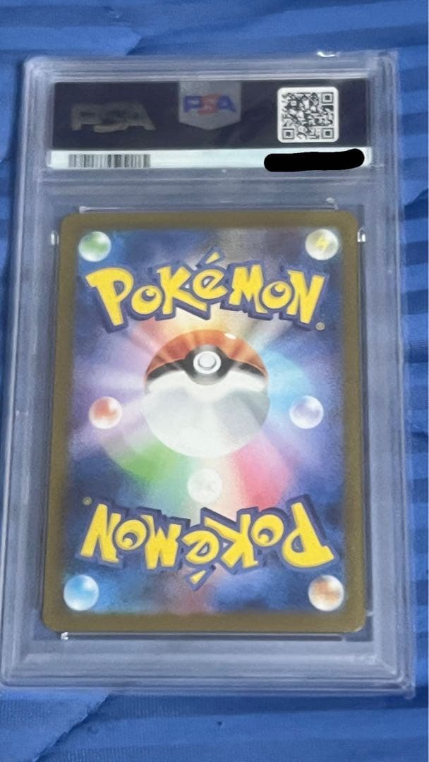 レシラムex sar psa 10