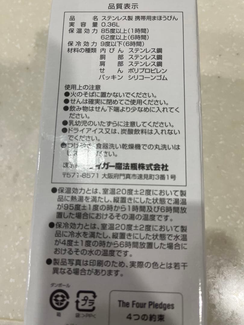 WBCグローバルスポンサー　TIGER製タンブラー