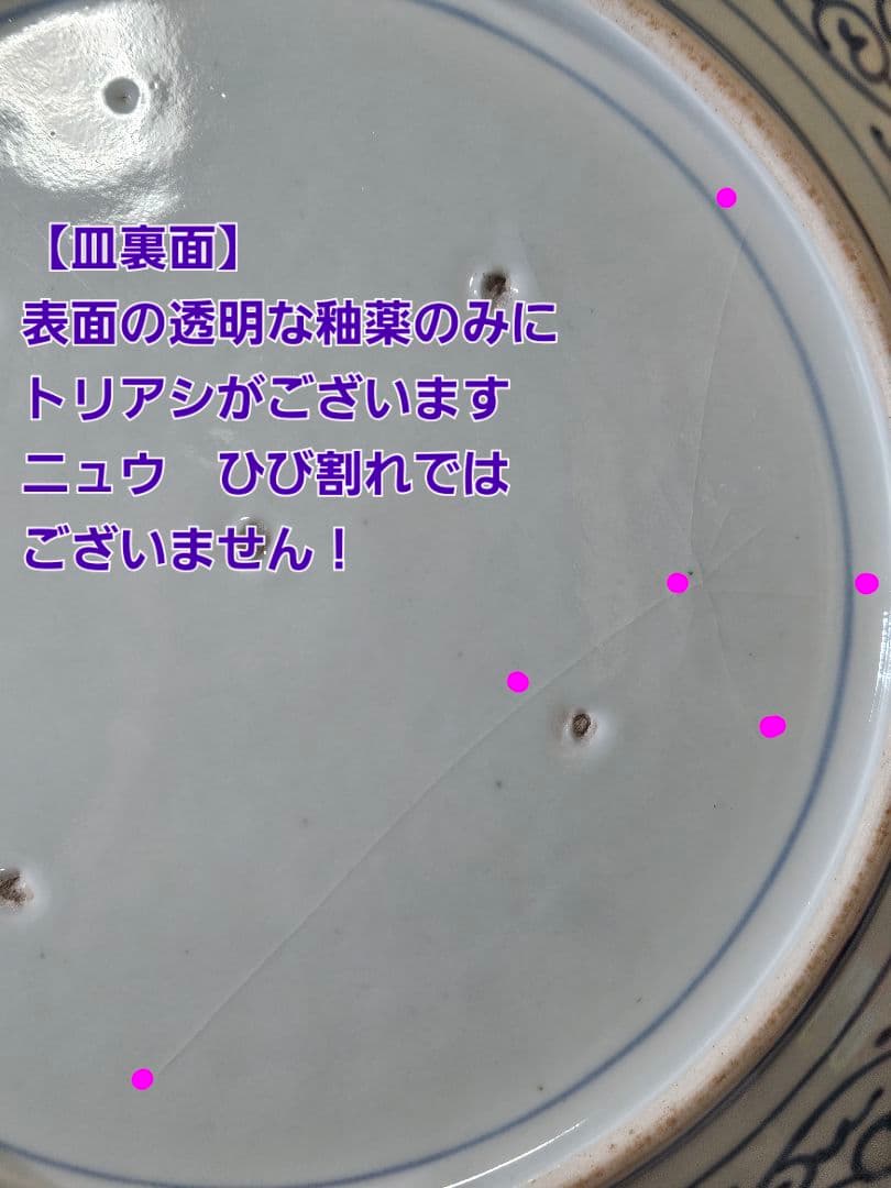 【珍品図変わり❗️】明治時代　古伊万里　錦手　金彩色絵　七福神図　唐草文様　大皿