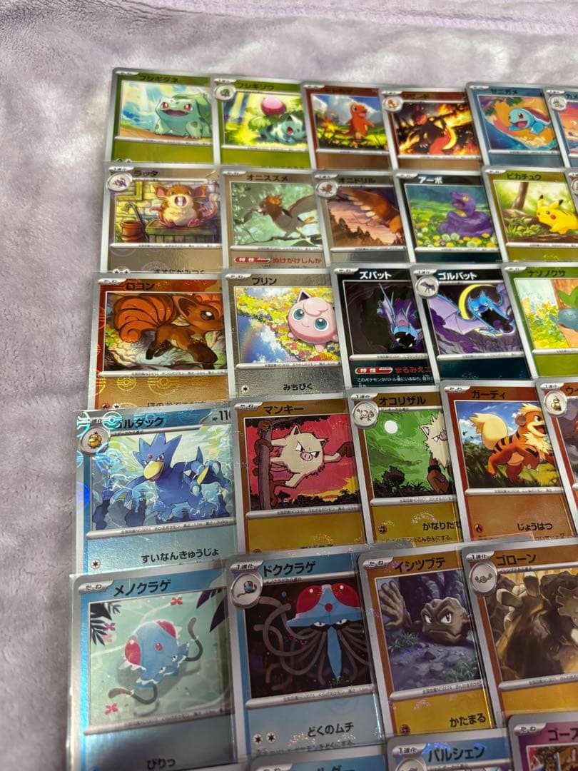 ポケモンカード　151 モンスターボールミラー　ポケモン139種コンプセット