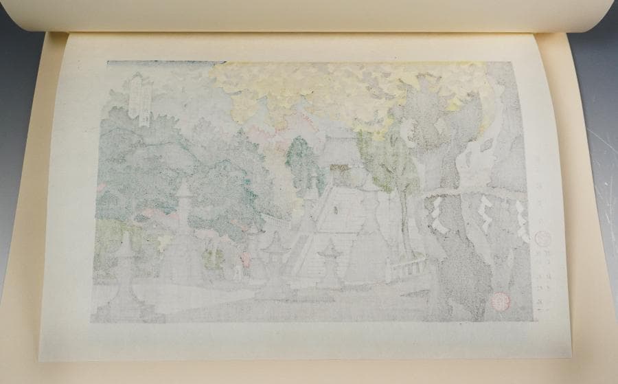 木版画 井堂雅夫 ふくやま十景 吉備津神社 額入り 額装