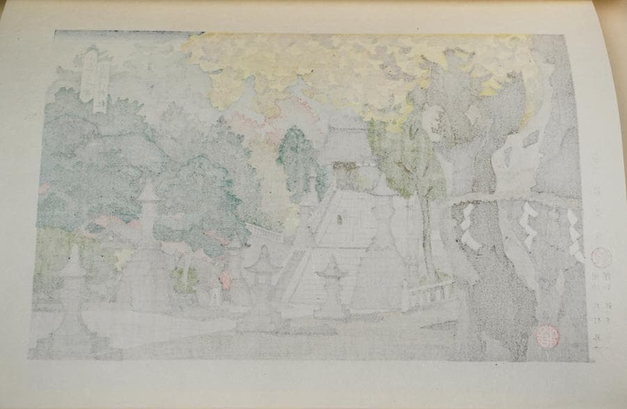 木版画 井堂雅夫 ふくやま十景 吉備津神社 額入り 額装