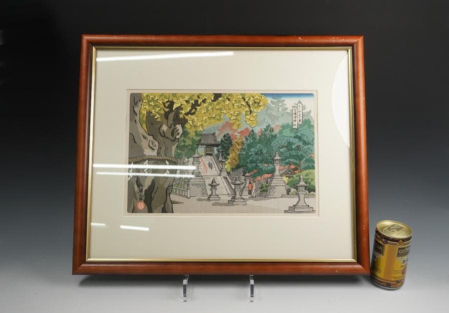 木版画 井堂雅夫 ふくやま十景 吉備津神社 額入り 額装