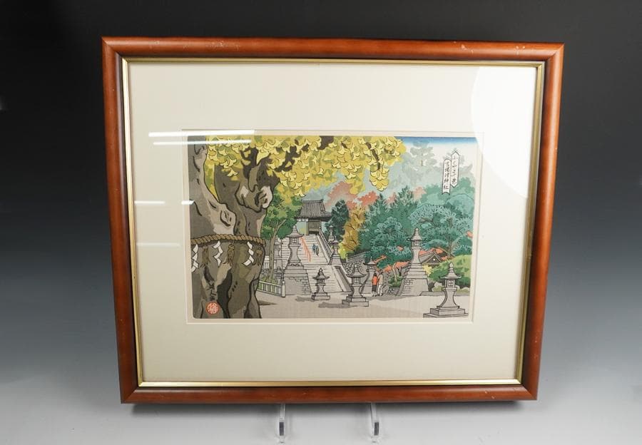 木版画 井堂雅夫 ふくやま十景 吉備津神社 額入り 額装