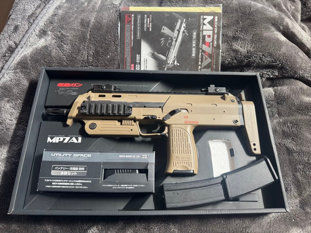 東京マルイ MP7A1 電動ガン タンカラー フルセット