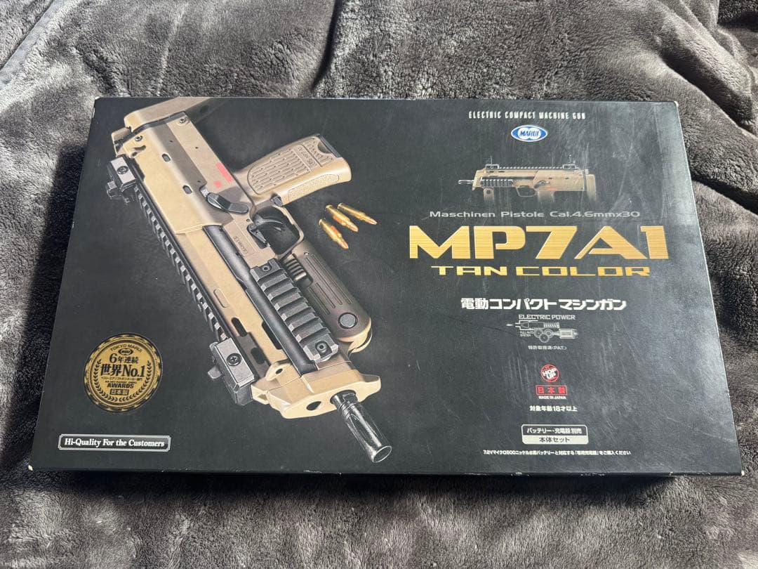 東京マルイ MP7A1 電動ガン タンカラー フルセット