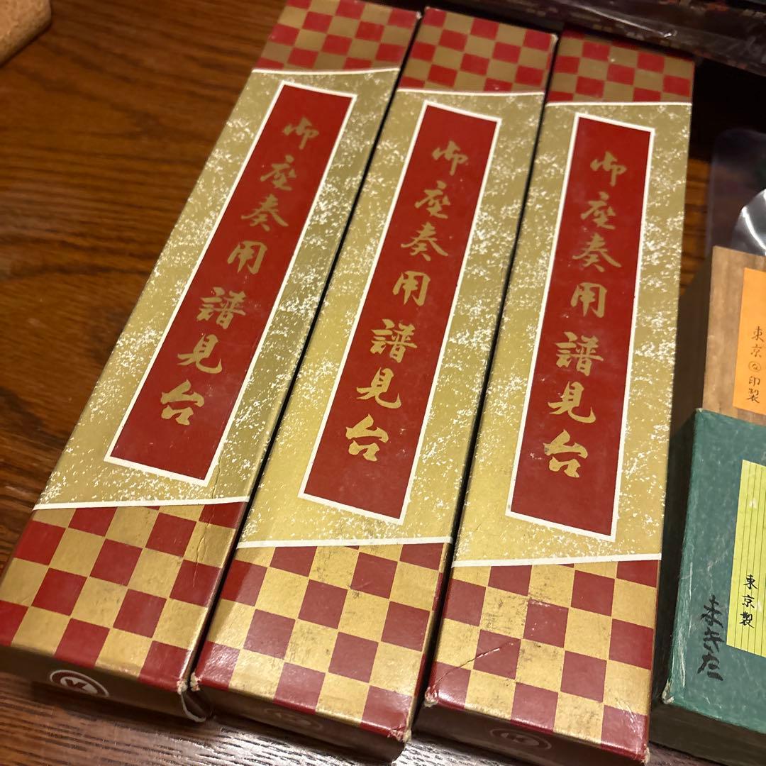 キクタニ 譜面台 御座奏用譜見台 No.9 お琴 糸締機 指輪