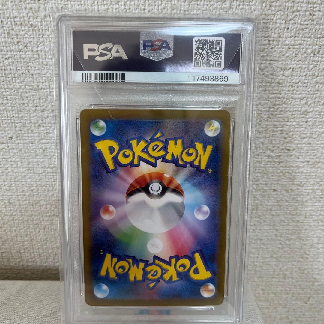 【PSA10】リザードンex SAR 134/108 黒炎の支配者 SV3