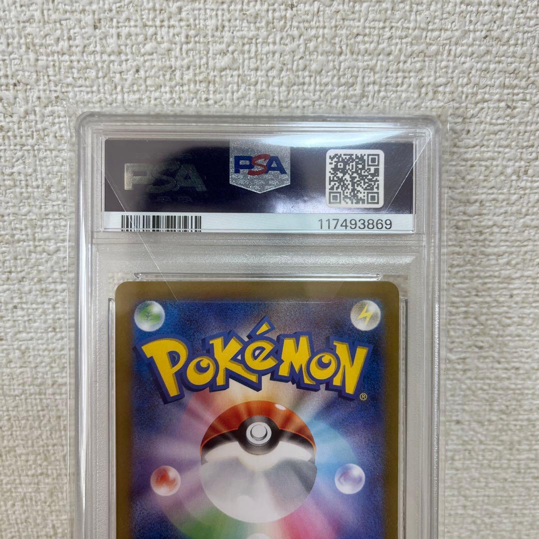 【PSA10】リザードンex SAR 134/108 黒炎の支配者 SV3