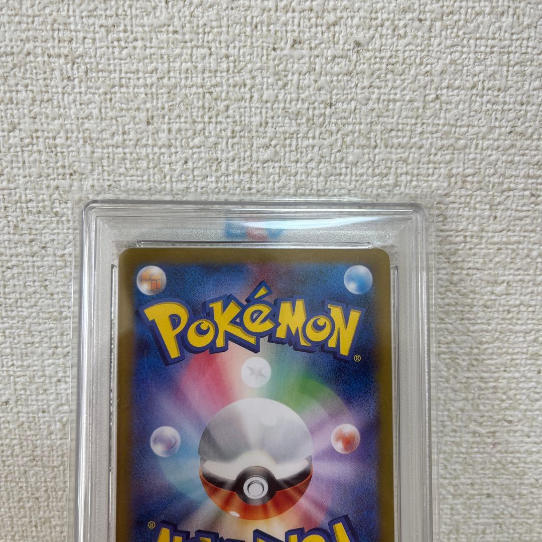 【PSA10】リザードンex SAR 134/108 黒炎の支配者 SV3